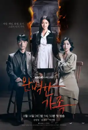Идеальная семья смотреть онлайн сериал 1 сезон